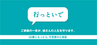 検診のお勧め_母親向けリーフレット