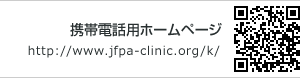 携帯用ホームページ